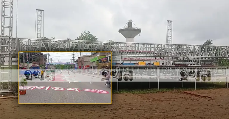 প্রধানমন্ত্রীর আগমন উপলক্ষ্যে চলছে আয়োজন